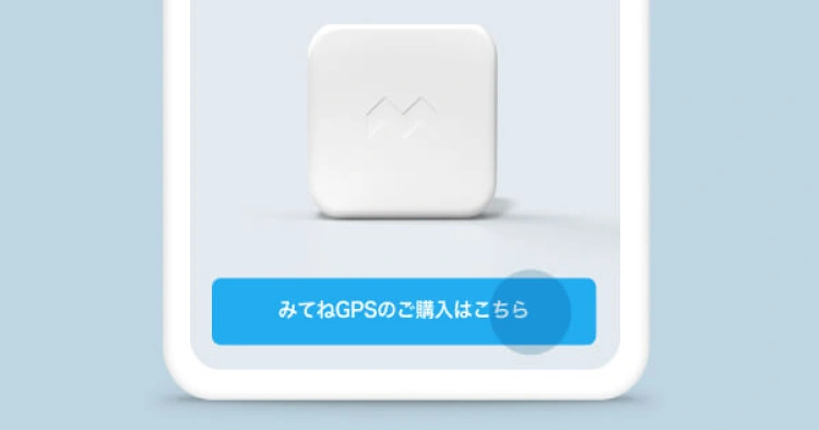 ご利用開始の手順