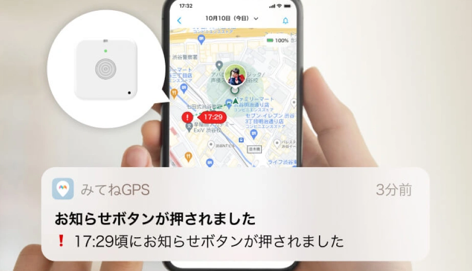 アプリを使用するイメージ