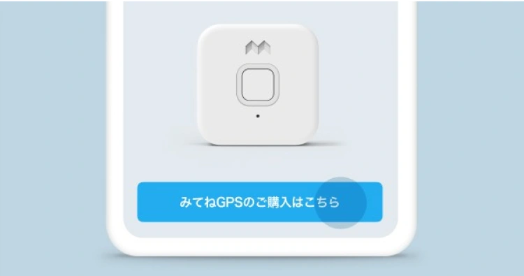 ご利用開始の手順