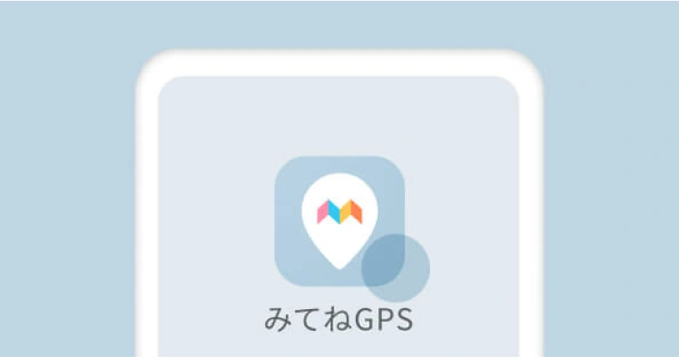 ご利用開始の手順