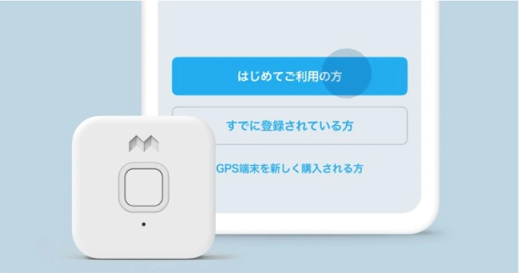 ご利用開始の手順