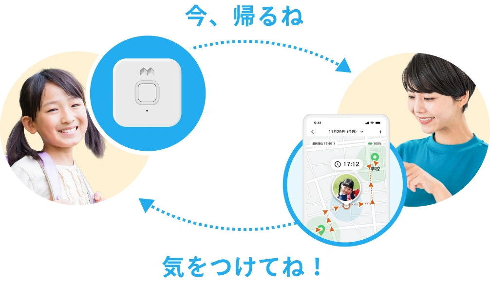 声が送れる・聞ける