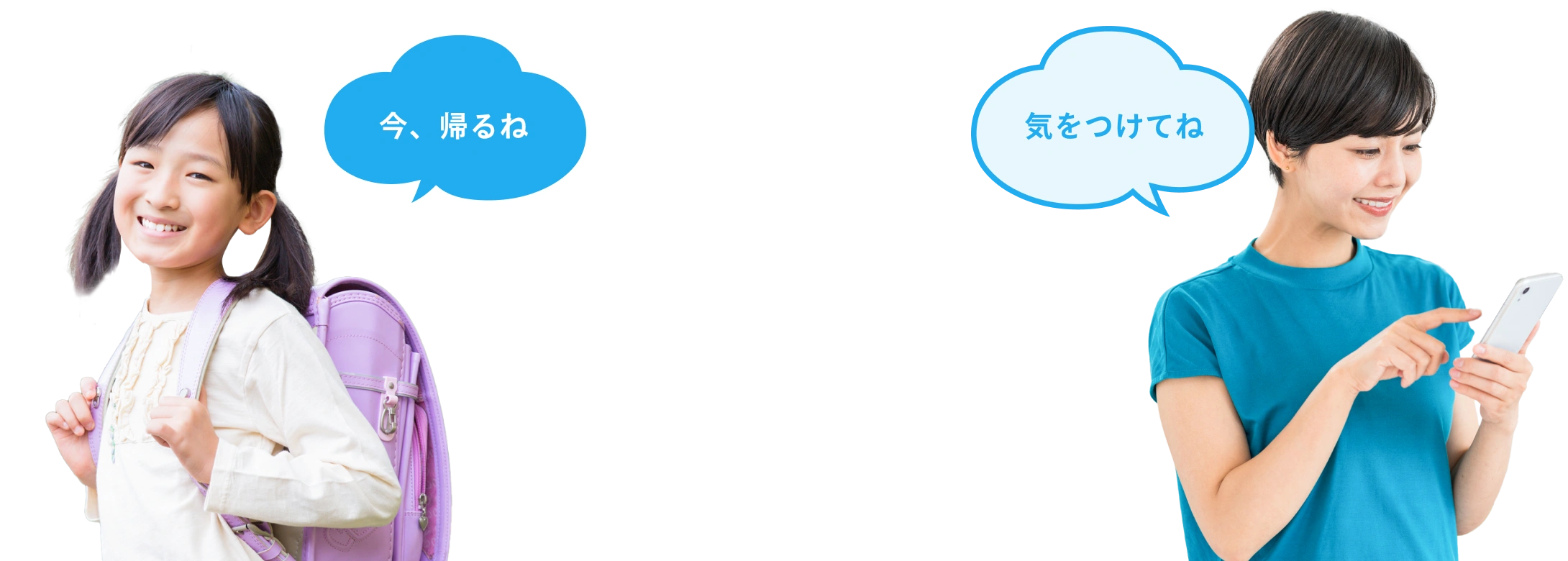 利用者のイメージ